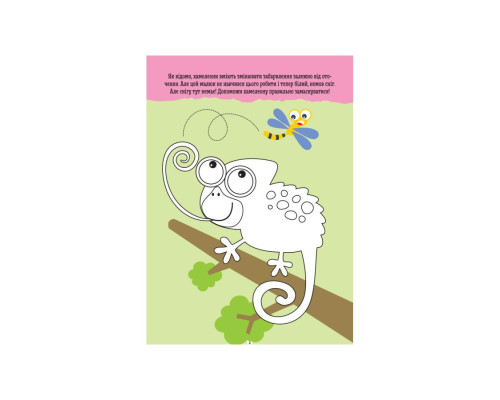 Развивающая тетрадь ДжоIQ "Раскраска для самых маленьких" 939013 возьми с собой в дорогу