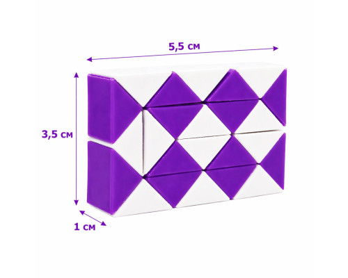Головоломка Змейка Рубика IGR67(Violet) маленькая 3,5x5,5 см, двухцветная