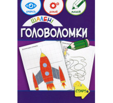Навчальна книга "Божевільні головоломки" 137923, 40 сторінок