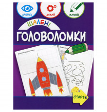 Навчальна книга "Божевільні головоломки" 137923, 40 сторінок