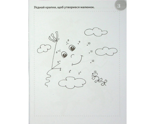 Учебная книга "Сумасшедшие головоломки" 137923, 40 страниц