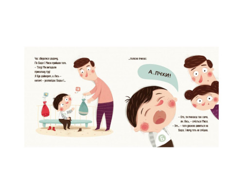 Навчальна книга "Я граю, я навчаюсь Бодьо у лікаря" 318567