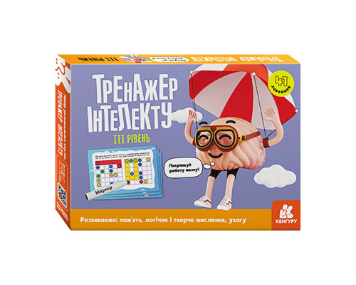 Тренажер интеллекта III уровень 1443002, 41 задание, украинский язык