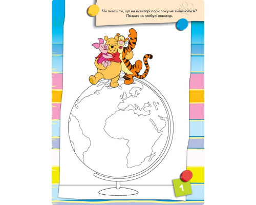 Развивающая книжка "Что ты знаешь о?.. Погода" 1269001 Винни Пух