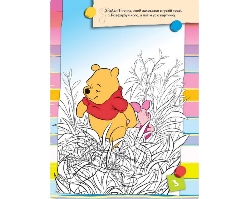 Развивающая книжка "Что ты знаешь о?.. Погода" 1269001 Винни Пух