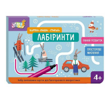 Дитячі розвивальні картки "Пиши-стирай Лабіринти" 1781001