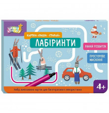 Дитячі розвивальні картки "Пиши-стирай Лабіринти" 1781001