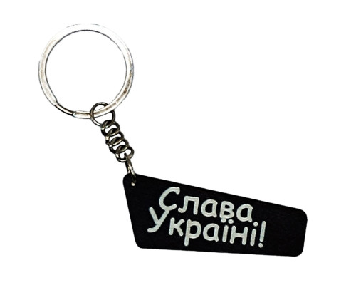 Деревянный брелок "Слава Украине" Брелок Слава Україні