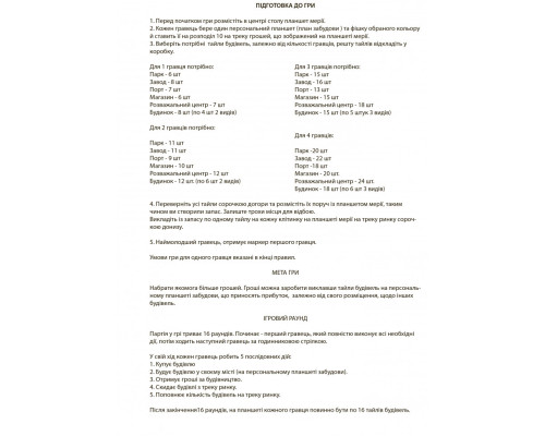 Настільна гра Мегаполіс "Як стати мільйонером" Arial 910039 укр. мовою