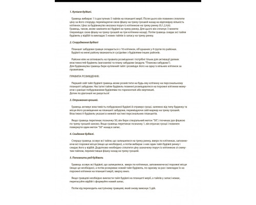 Настільна гра Мегаполіс "Як стати мільйонером" Arial 910039 укр. мовою