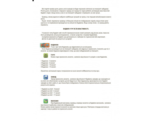 Настільна гра Мегаполіс "Як стати мільйонером" Arial 910039 укр. мовою