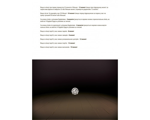 Настільна гра Мегаполіс "Як стати мільйонером" Arial 910039 укр. мовою