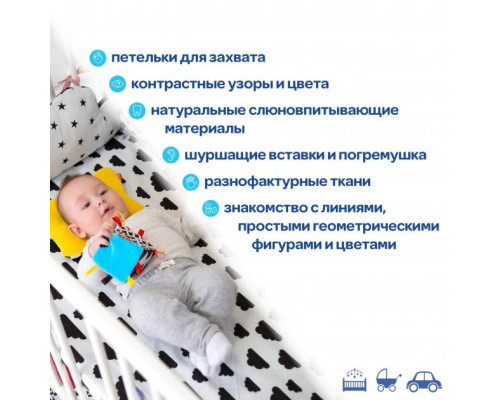 Погремушка-кубик B&W МСР 010501-01