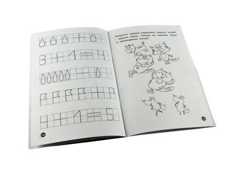 Обучающая книга Мои первые прописи. Цифры и счет. От 1 до 5 102699