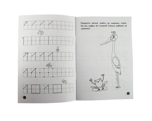 Обучающая книга Мои первые прописи. Цифры и счет. От 1 до 5 102699