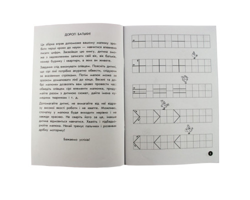 Обучающая книга Мои первые прописи. Цифры и счет. От 1 до 5 102699