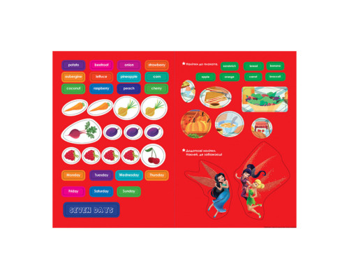 Дісней. Увага! Англійська. Феї Ранок 957004 Книга 4