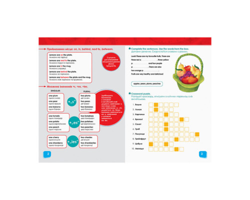 Дісней. Увага! Англійська. Феї Ранок 957004 Книга 4