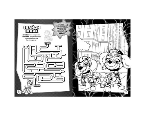 Цветные приключения с наклейками Герои города Приключений 237006 Щенячий Патруль