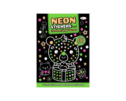 Дитяча книжечка з неоновими стікерами "Потішне королівство" РМ-69-04