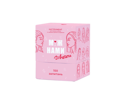 Игра настольная Между нами Девочками MemoGames 0010MG на украинском языке