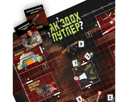 Настольная игра "Как сдох Путлер?" PLR-0032