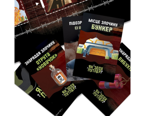 Настольная игра "Как сдох Путлер?" PLR-0032