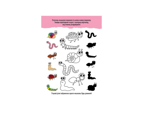 Развивающая тетрадь ДжоIQ "Распознай силуэт" 939019 возьми с собой в дорогу