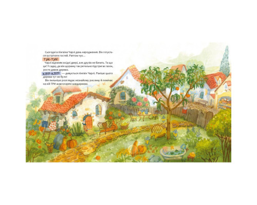 Дитяча книжка "Доторкнутися до веселки" 318871 Катерина Лазірко