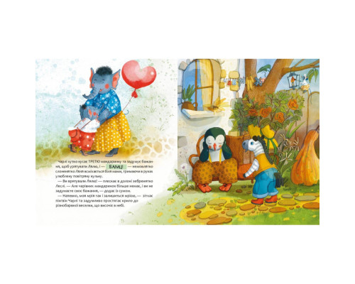 Дитяча книжка "Доторкнутися до веселки" 318871 Катерина Лазірко