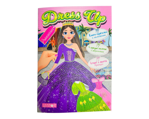 Книга-одевалка с наклейками "Princesses" LS-03-01 серия "Dress Up"