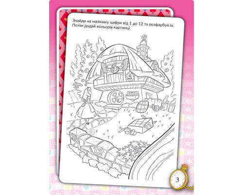 Развивающая книжка "Что ты знаешь о?.. Время" 1269003 Алиса