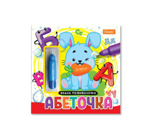 Набір для малювання водою з водним маркером "Абеточка" НТ-41-01