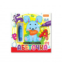 Набір для малювання водою з водним маркером "Абеточка" НТ-41-01