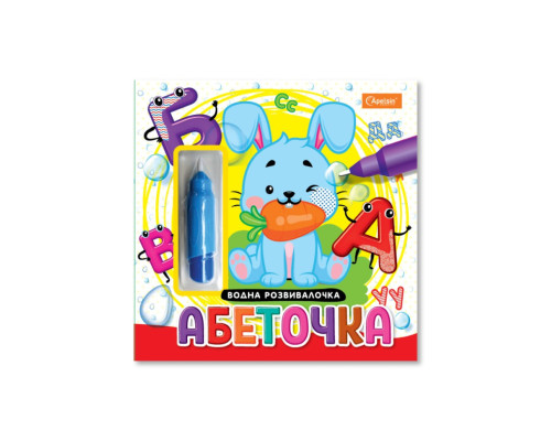 Набір для малювання водою з водним маркером "Абеточка" НТ-41-01