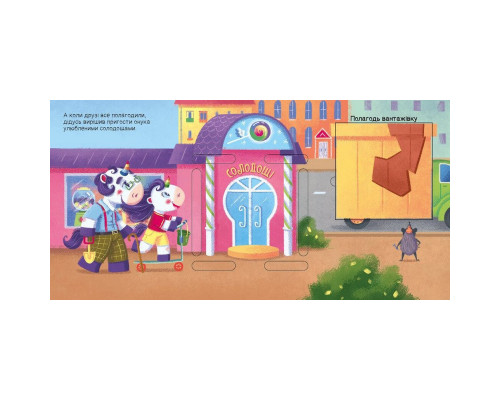 Дитяча книжечка "Шукаємо з єдинорогом, де ховаються квадрати?" 1345006