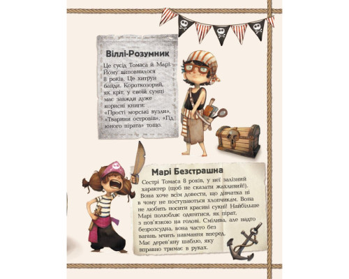 Книжки для дошкільнят Банда піратів: Острів Дракона 797003