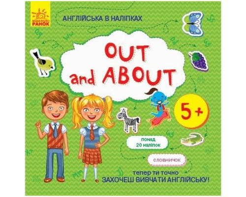 Книжка Англійська з наліпками "Out and about" 761007
