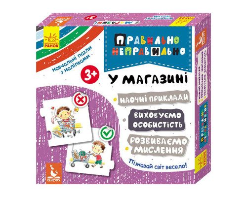 Настольная игра Правильно-неправильно В магазине 973006 с наклейками