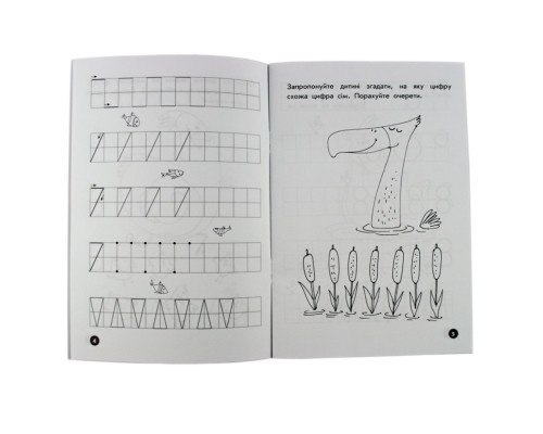 Обучающая книга Мои первые прописи. Цифры и счет. От 6 до 10 102700