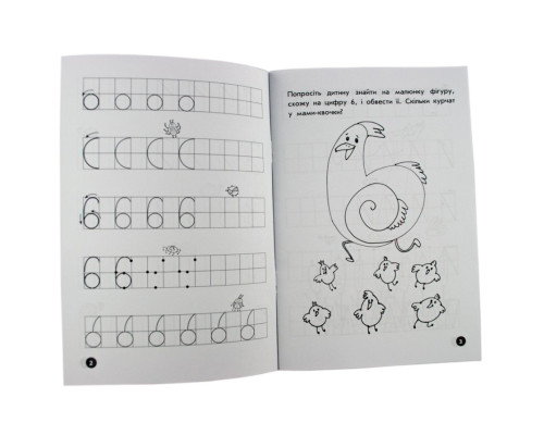 Обучающая книга Мои первые прописи. Цифры и счет. От 6 до 10 102700