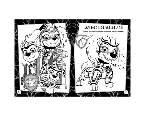 Цветные приключения с наклейками Команда мегащенят 237008 Щенячий Патруль