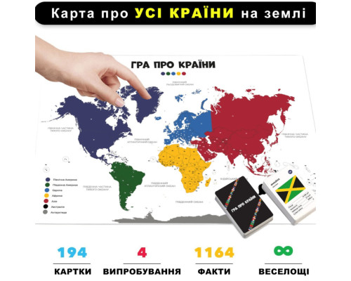 Игра настольная О странах MemoGames 0003MG 194 страны мира