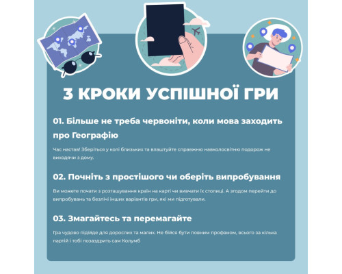 Игра настольная О странах MemoGames 0003MG 194 страны мира