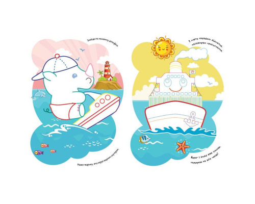 Дитяча розмальовка "Транспорт" 1657003 віршики, завдання, 16 сторінок