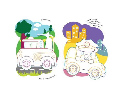 Дитяча розмальовка "Транспорт" 1657003 віршики, завдання, 16 сторінок