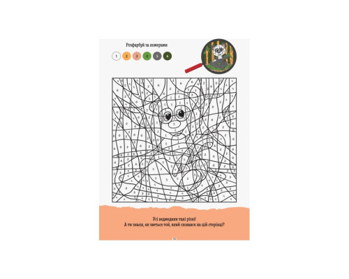 Развивающая тетрадь ДжоIQ "Раскрась по номерам" 939010 возьми с собой в дорогу