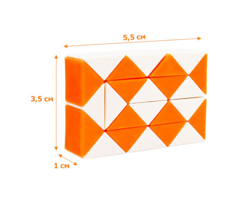 Головоломка Змейка Рубика IGR67(Orange) маленькая 3,5x5,5 см, двухцветная