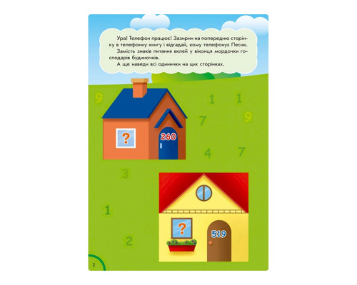 Розвиваюча книжка "Кумедна їжа: Кольори та фігури" 873006 багаторазові наклейки