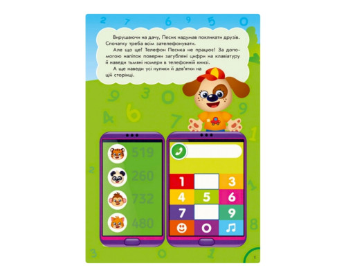 Розвиваюча книжка "Кумедна їжа: Кольори та фігури" 873006 багаторазові наклейки